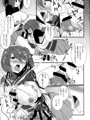 (C87) [月光亭 (セレス龍)] 航空戦艦も楽じゃない! (艦隊これくしょん -艦これ-)_08