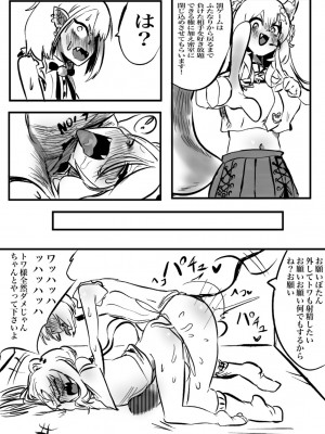 [モモモーモー伯爵] ししトワwithこよ (獅白ぼたん、常闇トワ)_21