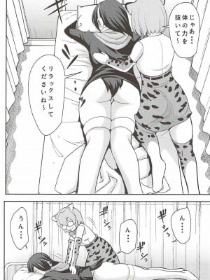 (C92) [くいしん房 (内藤春人)] 溜まってますね コウテイさん♥ (けものフレンズ)_07