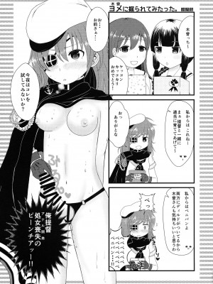 (COMIC1☆8) [月光亭 (セレス龍)] 結婚木曾 (艦隊これくしょん -艦これ-)_22