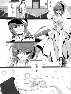 (COMIC1☆8) [月光亭 (セレス龍)] 結婚木曾 (艦隊これくしょん -艦これ-)_02