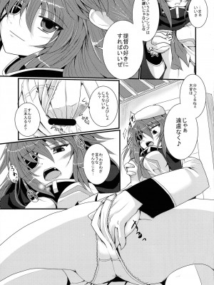 (COMIC1☆8) [月光亭 (セレス龍)] 結婚木曾 (艦隊これくしょん -艦これ-)_04