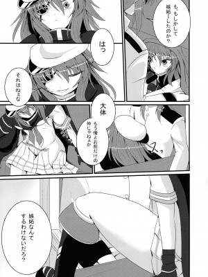 (COMIC1☆8) [月光亭 (セレス龍)] 結婚木曾 (艦隊これくしょん -艦これ-)_12