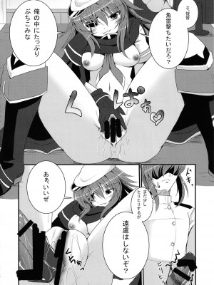 (COMIC1☆8) [月光亭 (セレス龍)] 結婚木曾 (艦隊これくしょん -艦これ-)_13