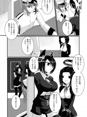 (COMIC1☆8) [月光亭 (セレス龍)] 結婚木曾 (艦隊これくしょん -艦これ-)_10