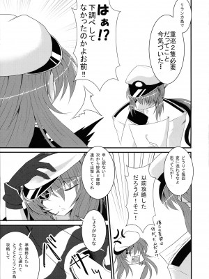 (COMIC1☆8) [月光亭 (セレス龍)] 結婚木曾 (艦隊これくしょん -艦これ-)_20