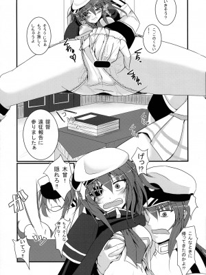 (COMIC1☆8) [月光亭 (セレス龍)] 結婚木曾 (艦隊これくしょん -艦これ-)_05