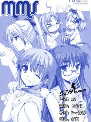 [52H里漫画组] (COMIC1☆3) [有葉と愉快な仲間たち (有葉)] mms -ものごっつ妄想してみた。- (W.L.O 世界恋愛機構)