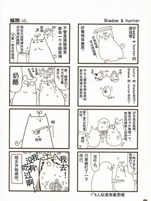 [52H里漫画组] (COMIC1☆3) [有葉と愉快な仲間たち (有葉)] mms -ものごっつ妄想してみた。- (W.L.O 世界恋愛機構)_11