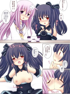 [脸肿汉化组] (C86) [とんこつ (せきり)] 女神Trick (超次元ゲイム ネプテューヌ)_12