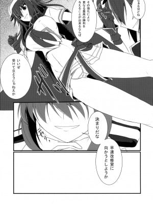 (COMIC1☆9) [月光亭 (セレス龍)] 特別近代化改修 (艦隊これくしょん -艦これ-)_04