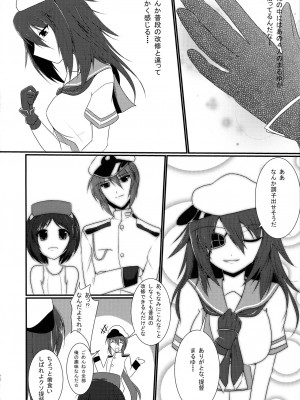 (COMIC1☆9) [月光亭 (セレス龍)] 特別近代化改修 (艦隊これくしょん -艦これ-)_25