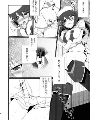 (COMIC1☆9) [月光亭 (セレス龍)] 特別近代化改修 (艦隊これくしょん -艦これ-)_07