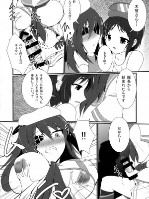 (COMIC1☆9) [月光亭 (セレス龍)] 特別近代化改修 (艦隊これくしょん -艦これ-)_09