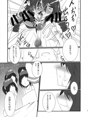 (COMIC1☆9) [月光亭 (セレス龍)] 特別近代化改修 (艦隊これくしょん -艦これ-)_14