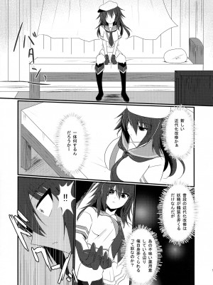 (COMIC1☆9) [月光亭 (セレス龍)] 特別近代化改修 (艦隊これくしょん -艦これ-)_06