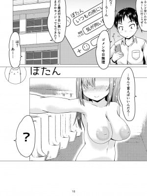 [MILK STANDARD (しんいち)] トイレの花子さんが地味で巨乳なクラスメイトだった話。[DL版]_18