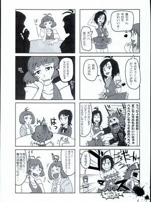 (歌姫庭園4) [紫陽花パレット (ろみお)] ありすちゃんちょろ甘で1杯 (アイドルマスター シンデレラガールズ)_20