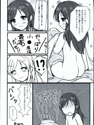 (歌姫庭園4) [紫陽花パレット (ろみお)] ありすちゃんちょろ甘で1杯 (アイドルマスター シンデレラガールズ)_18