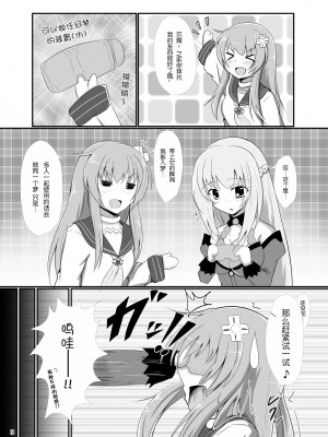 [无毒汉化组] [二月生まれ (沢木コマ)] ハードダウン Ver.G (超次元ゲイム ネプテューヌ) [DL版]_03