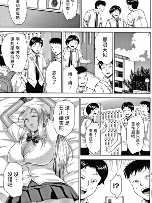 [不可视汉化] [内藤春人] チョコ隷奴♥_119