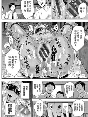 [不可视汉化] [内藤春人] チョコ隷奴♥_158