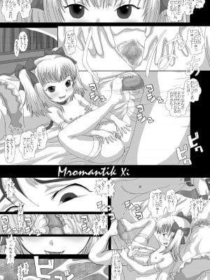 [Studio30NEKO (ふくのつくりべ)] Mromantik XI [DL版]_05