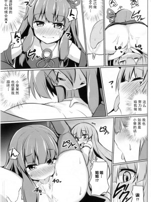 [古早个人汉化] (C92) [みるくプリン (ジャムしぃ)] 茜ちゃんチャレンジ！ (VOICEROID)_19