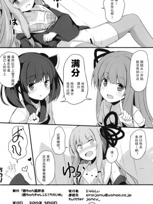 [古早个人汉化] [みるくプリン (ジャムしぃ)] 茜ちゃん品評会 (VOICEROID) [DL版]_21