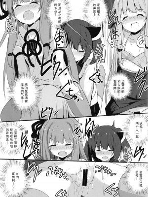 [古早个人汉化] [みるくプリン (ジャムしぃ)] 茜ちゃん品評会 (VOICEROID) [DL版]_18