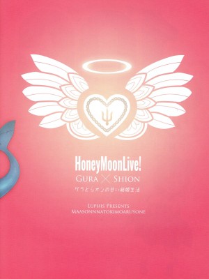 (C100) [SUBCONTRACT STUDIO (luphis)] Honey Moon Live! (ホロライブ)_20