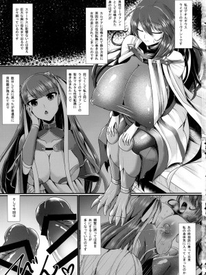 (ふたけっと17) [月光亭 (セレス龍)] 聖職者の聖乳3 (Fate╱Grand Order)_02