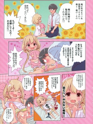 (C84) [秒殺狸団 (佐伯達也)] デレロリ艦隊これくしょん★ほとんど○学生 (アイドルマスター シンデレラガールズ)_15