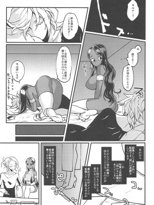 (COMIC1☆13) [ムツアシ (肋骨)] 授かりの英雄は施されない!! (Fate／Grand Order)_28