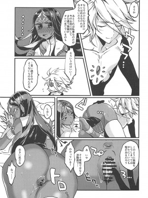 (COMIC1☆13) [ムツアシ (肋骨)] 授かりの英雄は施されない!! (Fate／Grand Order)_14