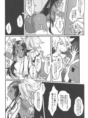 (COMIC1☆13) [ムツアシ (肋骨)] 授かりの英雄は施されない!! (Fate／Grand Order)_15