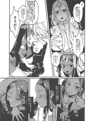 (COMIC1☆13) [ムツアシ (肋骨)] 授かりの英雄は施されない!! (Fate／Grand Order)_16