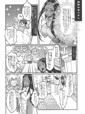 (COMIC1☆13) [ムツアシ (肋骨)] 授かりの英雄は施されない!! (Fate／Grand Order)_03