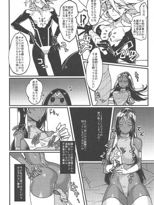 (COMIC1☆13) [ムツアシ (肋骨)] 授かりの英雄は施されない!! (Fate／Grand Order)_07