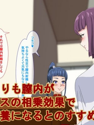 [さばエトセトラ] 疲れたOLがふたなり中華娘と保養性行-後編-_006