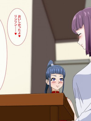 [さばエトセトラ] 疲れたOLがふたなり中華娘と保養性行-後編-_016