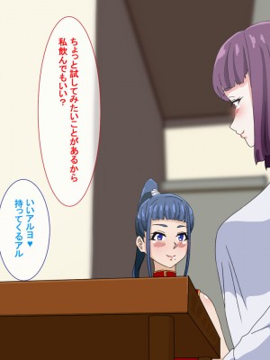 [さばエトセトラ] 疲れたOLがふたなり中華娘と保養性行-後編-_019