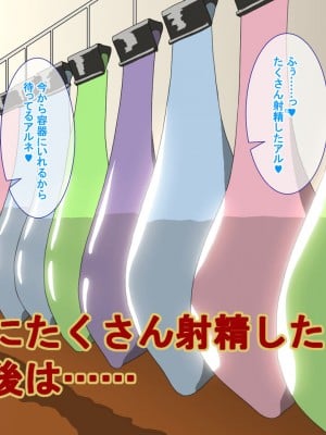 [さばエトセトラ] 疲れたOLがふたなり中華娘と保養性行-後編-_009