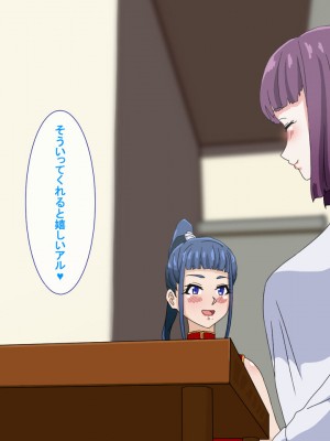 [さばエトセトラ] 疲れたOLがふたなり中華娘と保養性行-後編-_017