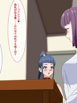 [さばエトセトラ] 疲れたOLがふたなり中華娘と保養性行-後編-_018