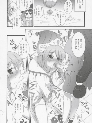 (C69) [あねこの手帖 (小梅けいと)] ふたご☆ひめごと (ふしぎ星の☆ふたご姫)_15