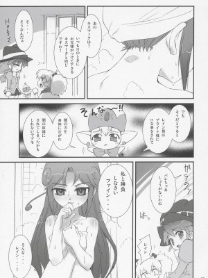 (C69) [あねこの手帖 (小梅けいと)] ふたご☆ひめごと (ふしぎ星の☆ふたご姫)_22