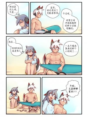 [阿荀_个人汉化] [Mr.E] A Good Boi! | 好男孩!_A_Good_Boi_010