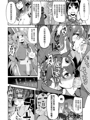 (C87) [DA HOOTCH (新堂エル)] 女ゆうしゃノ旅 (ドラゴンクエストIII) [路过的骑士汉化组] 無修正 轟媽去黑格版_40