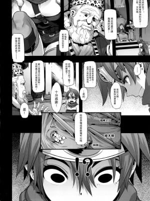 (C87) [DA HOOTCH (新堂エル)] 女ゆうしゃノ旅 (ドラゴンクエストIII) [路过的骑士汉化组] 無修正 轟媽去黑格版_14